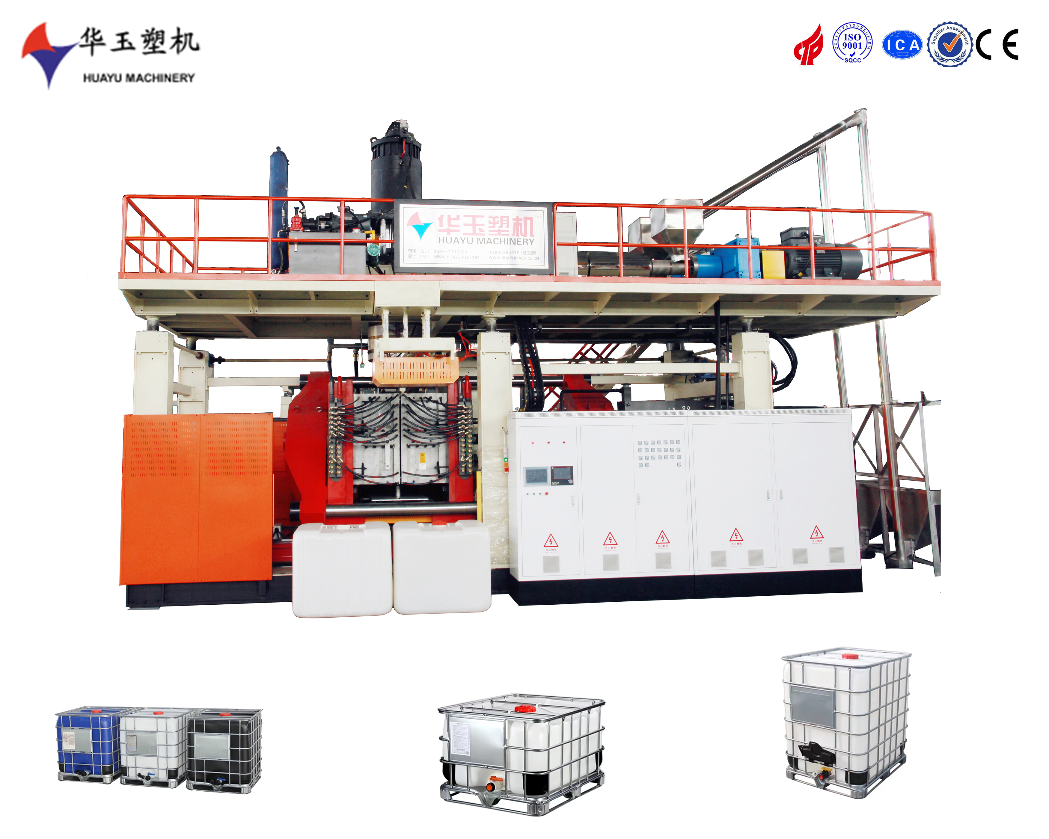 華玉2025新型1000升IBC吹塑機(jī)